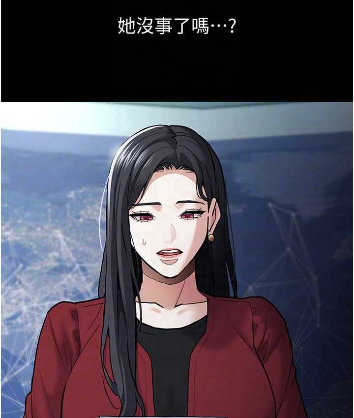 《癡漢成癮》漫画 第75話-給妳將功贖罪的機會