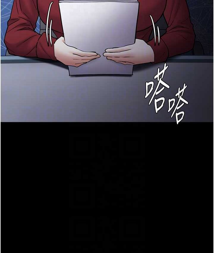 《癡漢成癮》漫画 第75話-給妳將功贖罪的機會
