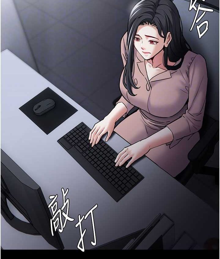 《癡漢成癮》漫画 第75話-給妳將功贖罪的機會