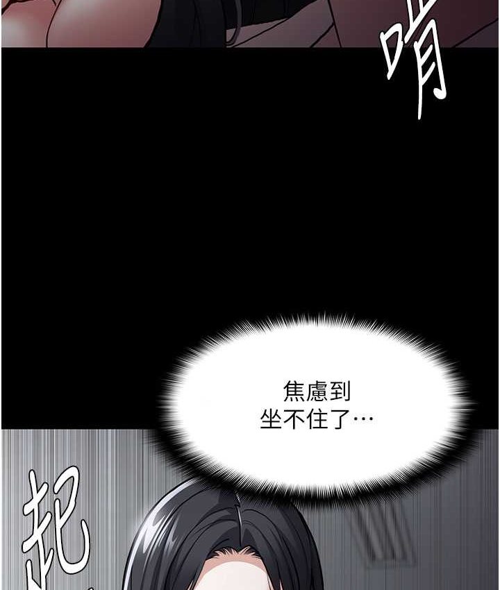 《癡漢成癮》漫画 第75話-給妳將功贖罪的機會