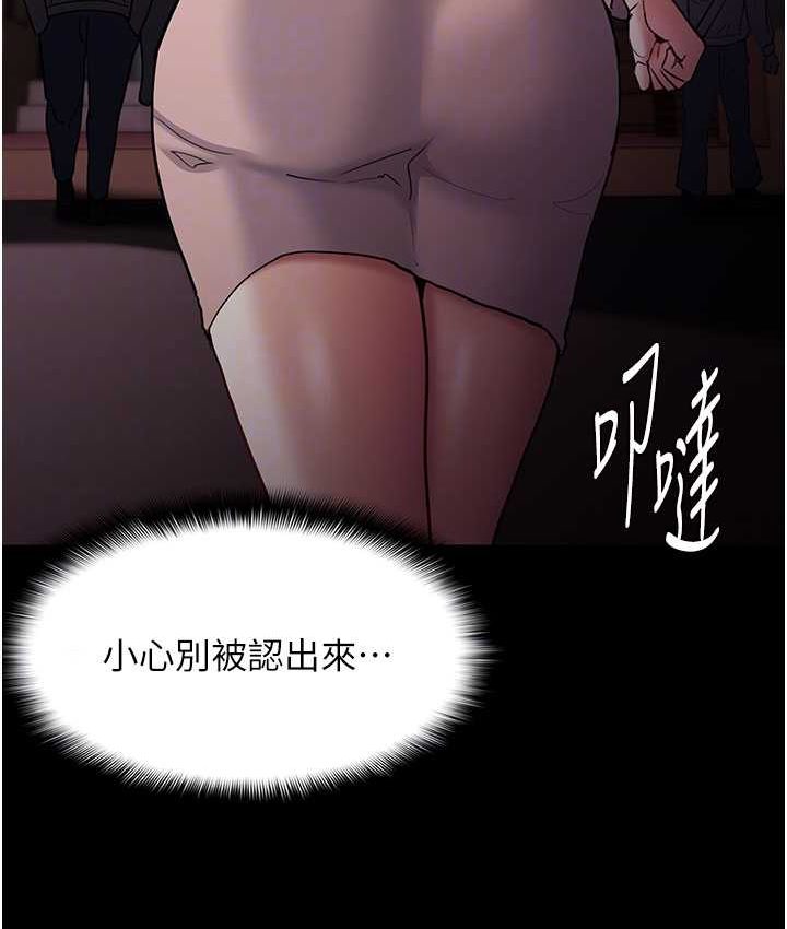 《癡漢成癮》漫画 第75話-給妳將功贖罪的機會