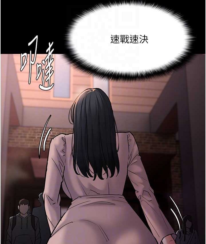 《癡漢成癮》漫画 第75話-給妳將功贖罪的機會