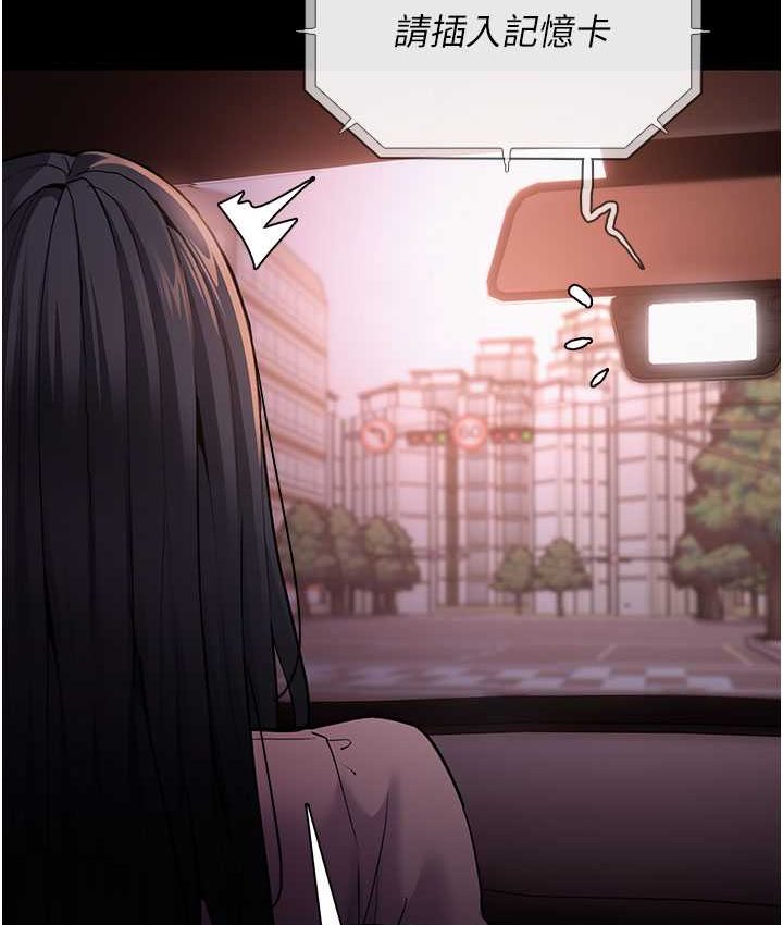 《癡漢成癮》漫画 第75話-給妳將功贖罪的機會