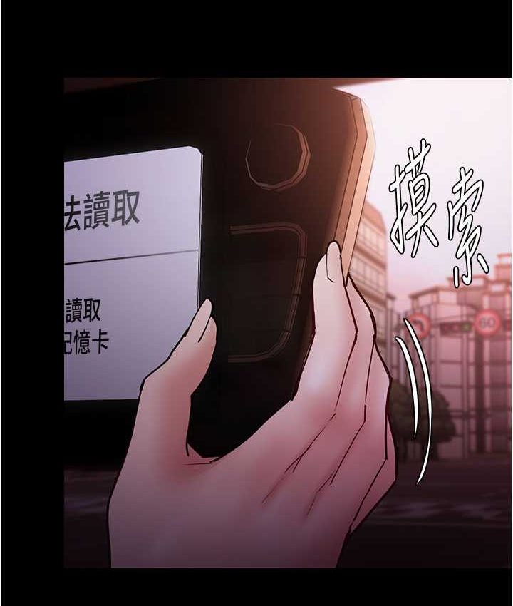 《癡漢成癮》漫画 第75話-給妳將功贖罪的機會
