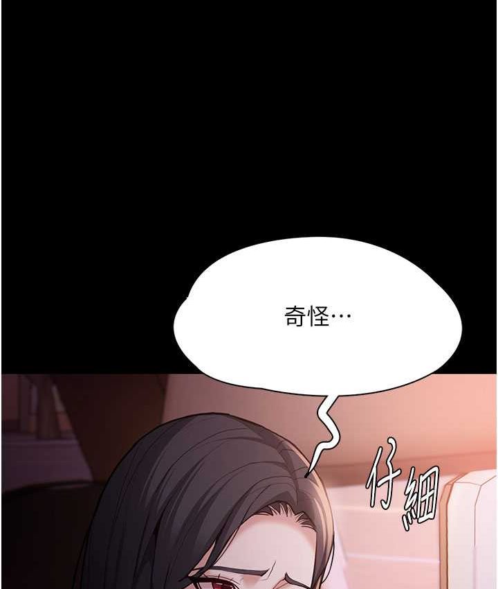 《癡漢成癮》漫画 第75話-給妳將功贖罪的機會