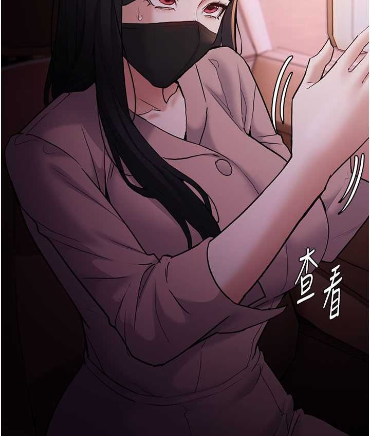 《癡漢成癮》漫画 第75話-給妳將功贖罪的機會