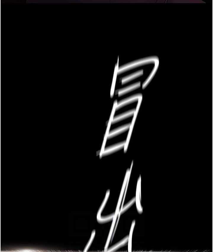《癡漢成癮》漫画 第75話-給妳將功贖罪的機會