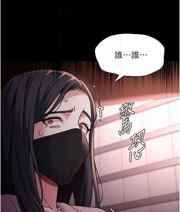 《癡漢成癮》漫画 第75話-給妳將功贖罪的機會