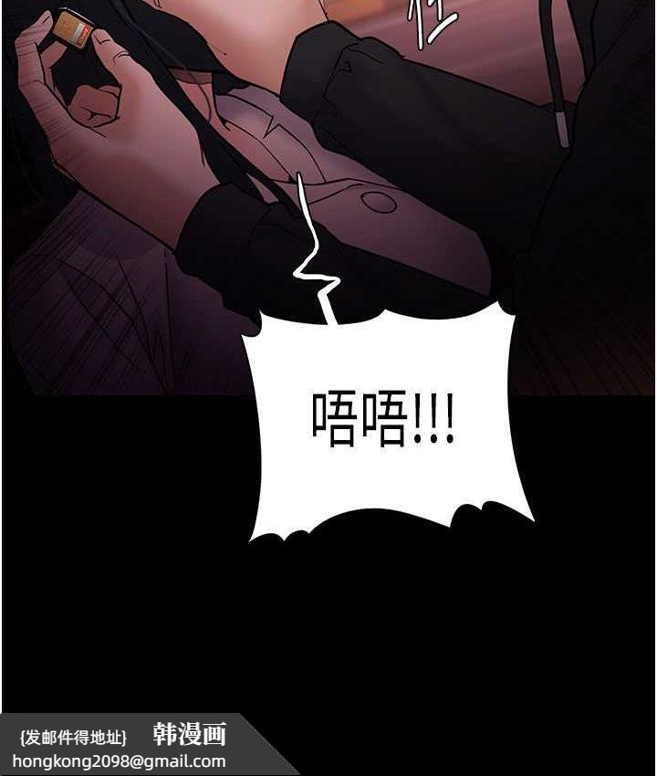 《癡漢成癮》漫画 第75話-給妳將功贖罪的機會