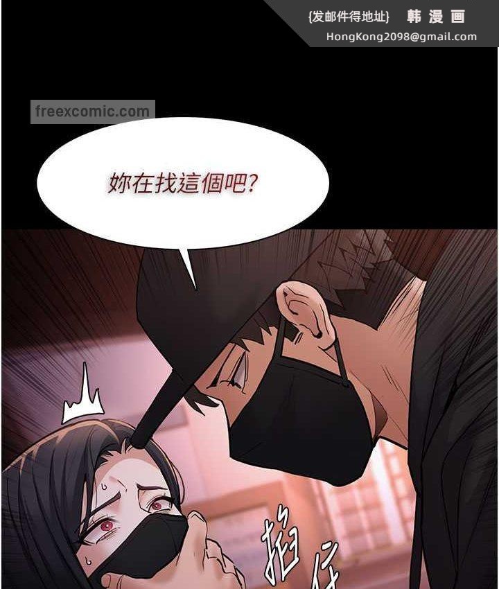 《癡漢成癮》漫画 第75話-給妳將功贖罪的機會