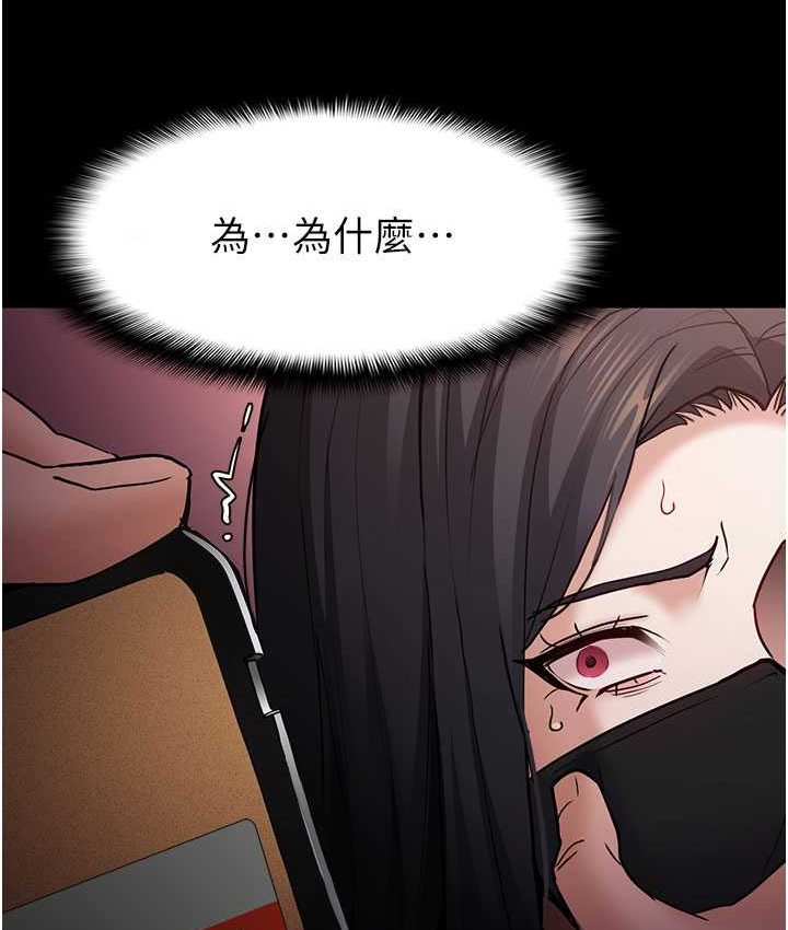 《癡漢成癮》漫画 第75話-給妳將功贖罪的機會