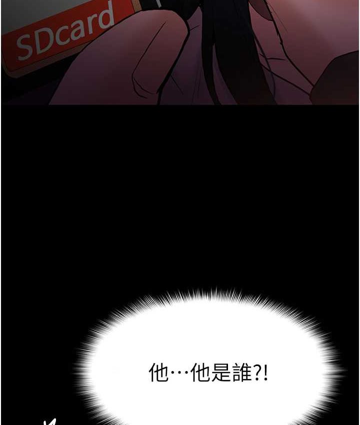《癡漢成癮》漫画 第75話-給妳將功贖罪的機會