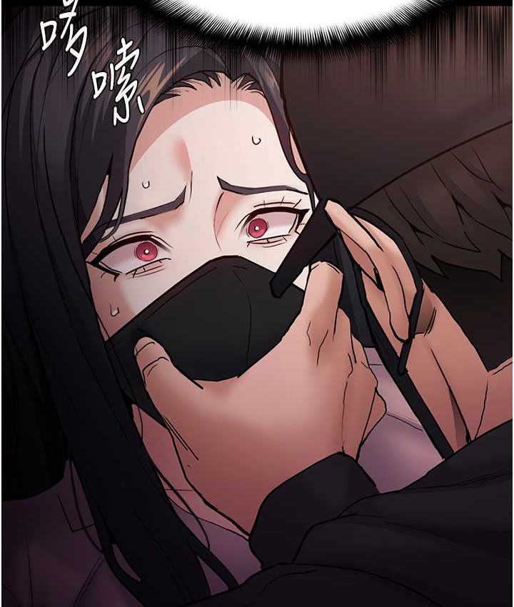 《癡漢成癮》漫画 第75話-給妳將功贖罪的機會