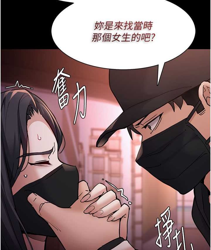 《癡漢成癮》漫画 第75話-給妳將功贖罪的機會