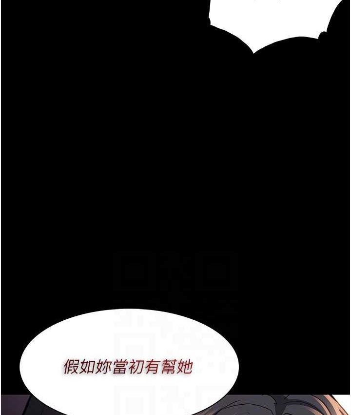 《癡漢成癮》漫画 第75話-給妳將功贖罪的機會