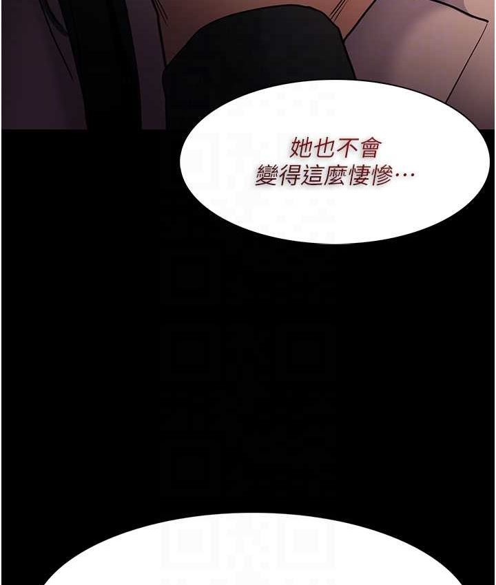 《癡漢成癮》漫画 第75話-給妳將功贖罪的機會