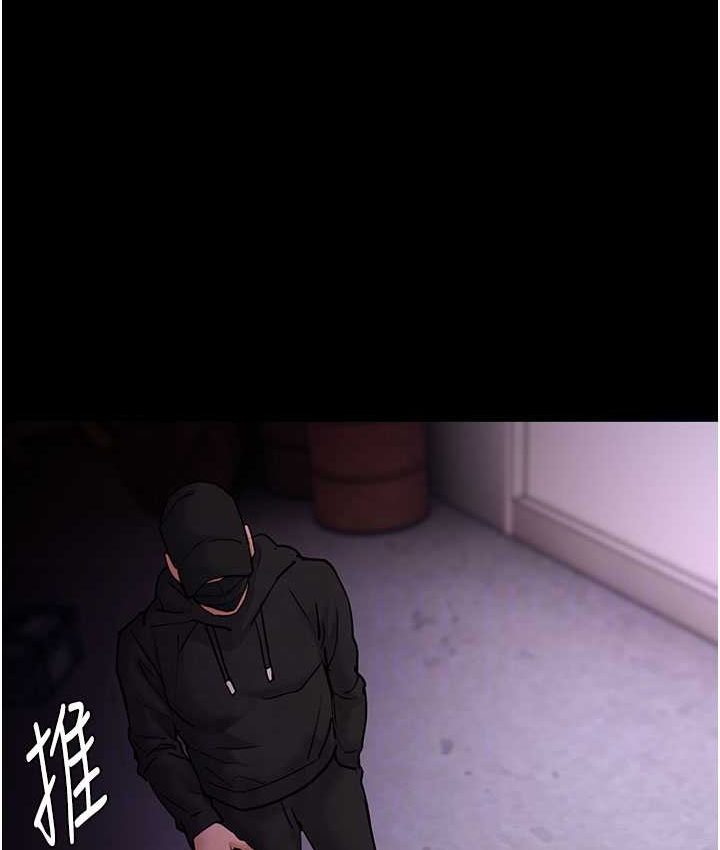 《癡漢成癮》漫画 第75話-給妳將功贖罪的機會