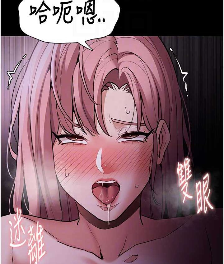 《癡漢成癮》漫画 第75話-給妳將功贖罪的機會