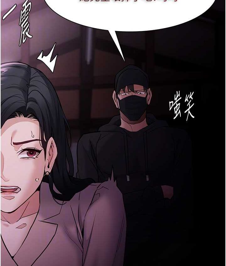 《癡漢成癮》漫画 第75話-給妳將功贖罪的機會