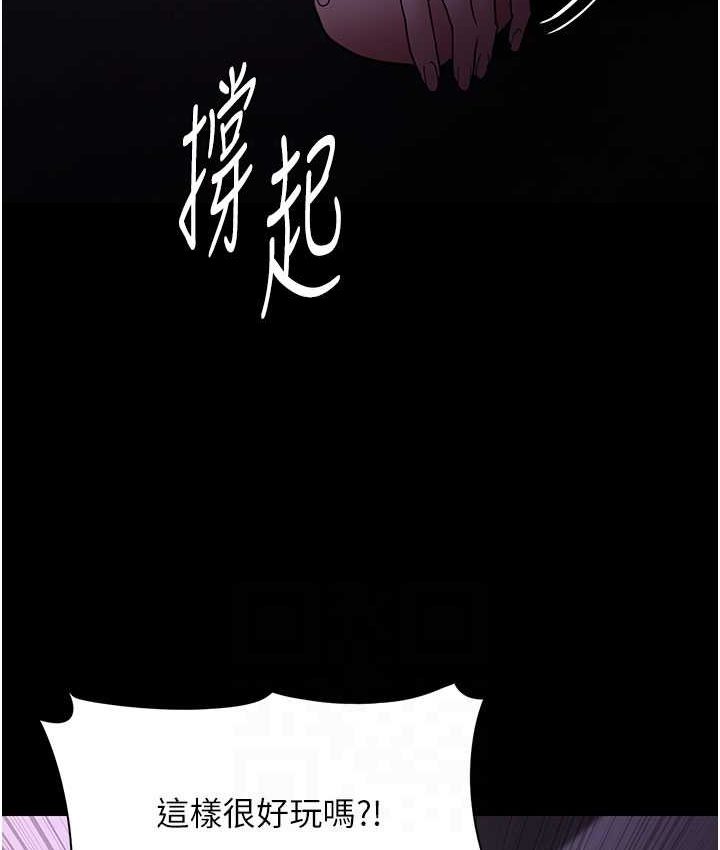 《癡漢成癮》漫画 第75話-給妳將功贖罪的機會