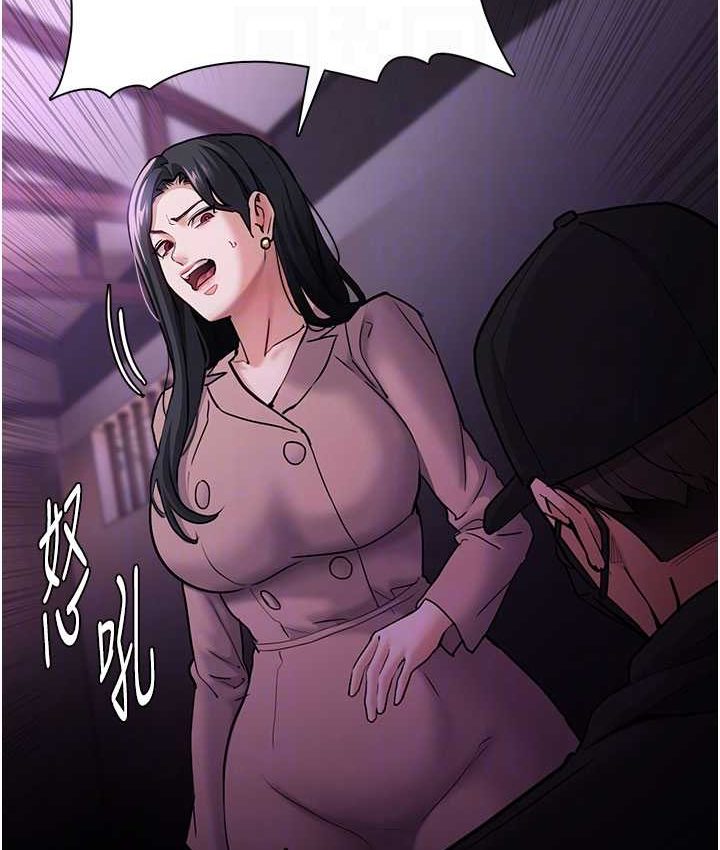 《癡漢成癮》漫画 第75話-給妳將功贖罪的機會