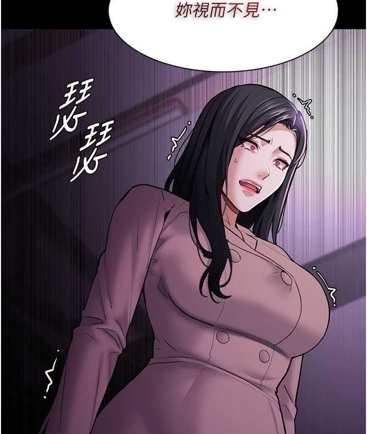 《癡漢成癮》漫画 第75話-給妳將功贖罪的機會