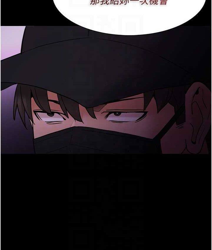 《癡漢成癮》漫画 第75話-給妳將功贖罪的機會