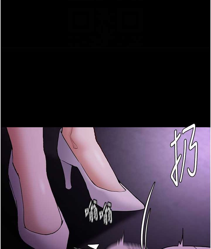 《癡漢成癮》漫画 第75話-給妳將功贖罪的機會
