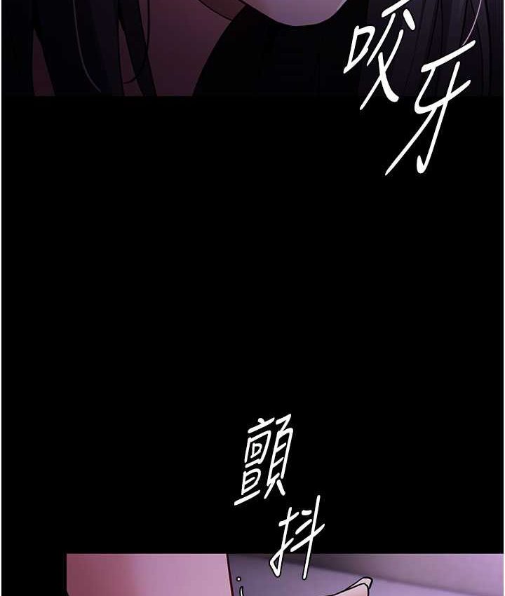 《癡漢成癮》漫画 第75話-給妳將功贖罪的機會