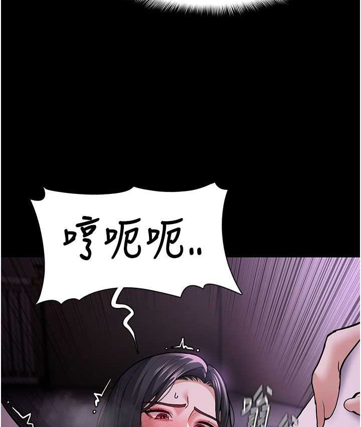 《癡漢成癮》漫画 第75話-給妳將功贖罪的機會
