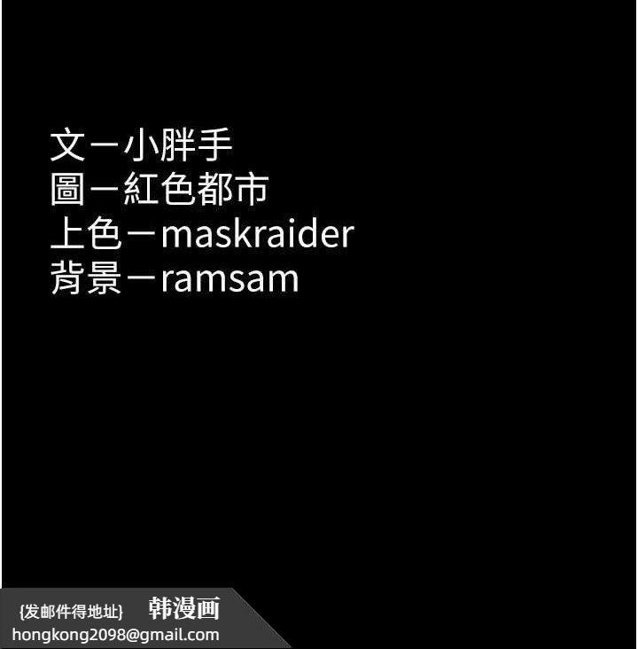 《癡漢成癮》漫画 第75話-給妳將功贖罪的機會