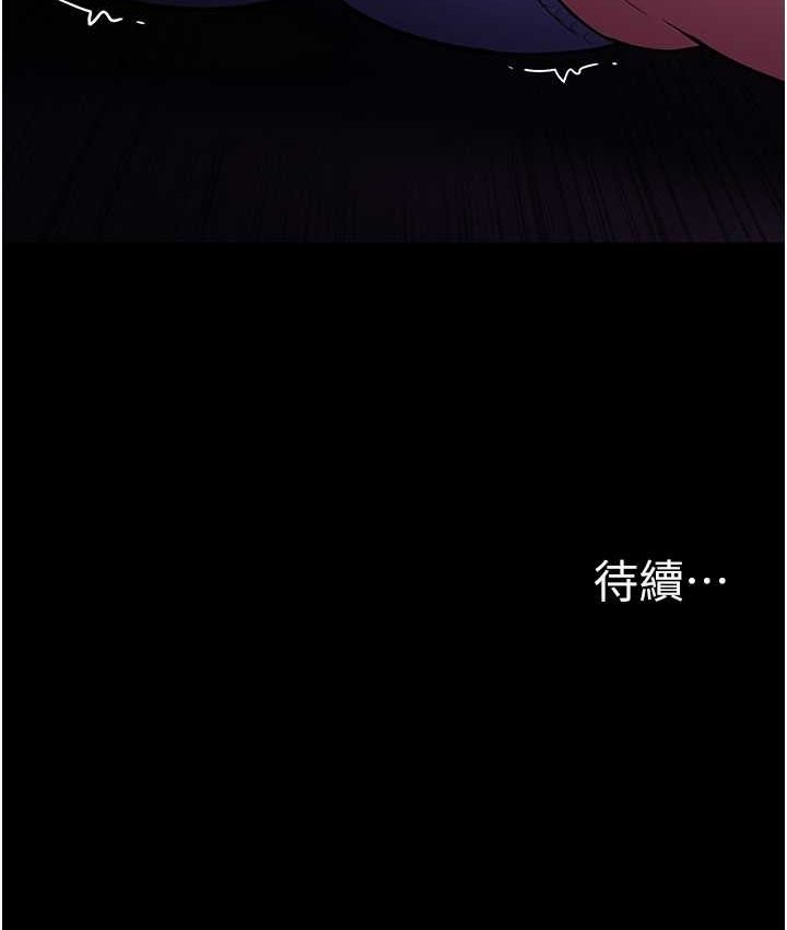 《癡漢成癮》漫画 第75話-給妳將功贖罪的機會