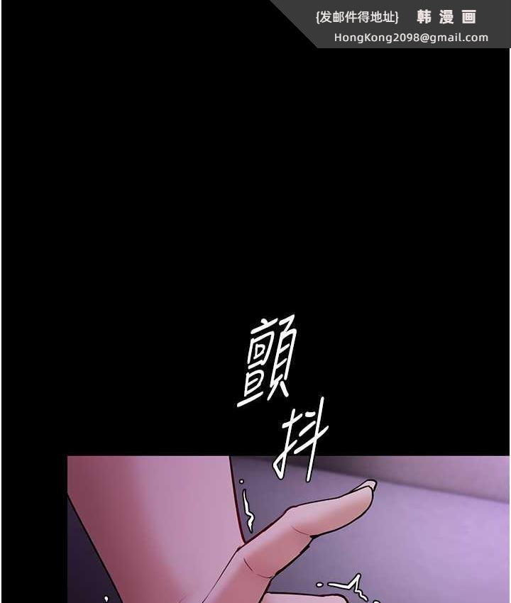 《癡漢成癮》漫画 第76話-三根一起插更刺激