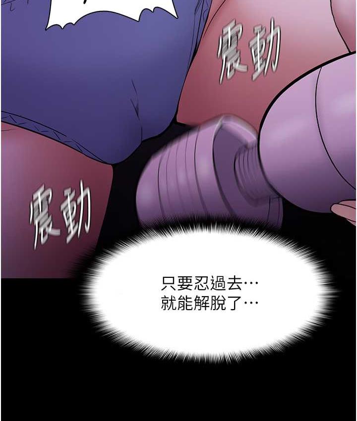 《癡漢成癮》漫画 第76話-三根一起插更刺激