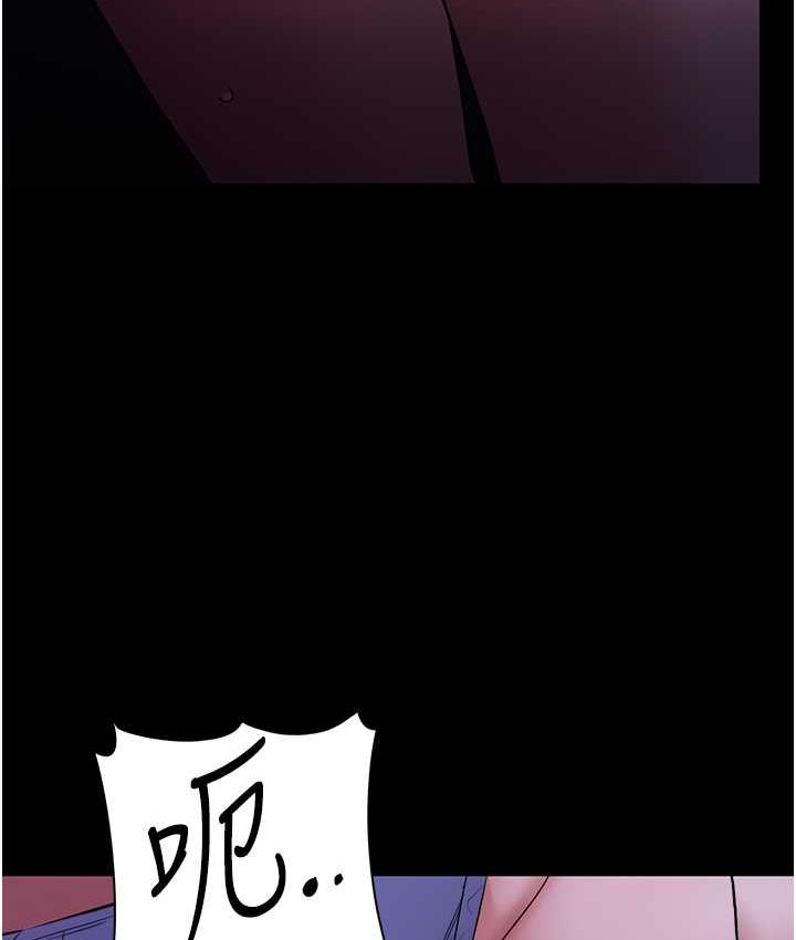《癡漢成癮》漫画 第76話-三根一起插更刺激