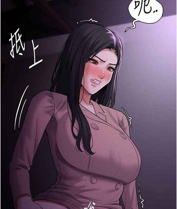 《癡漢成癮》漫画 第76話-三根一起插更刺激