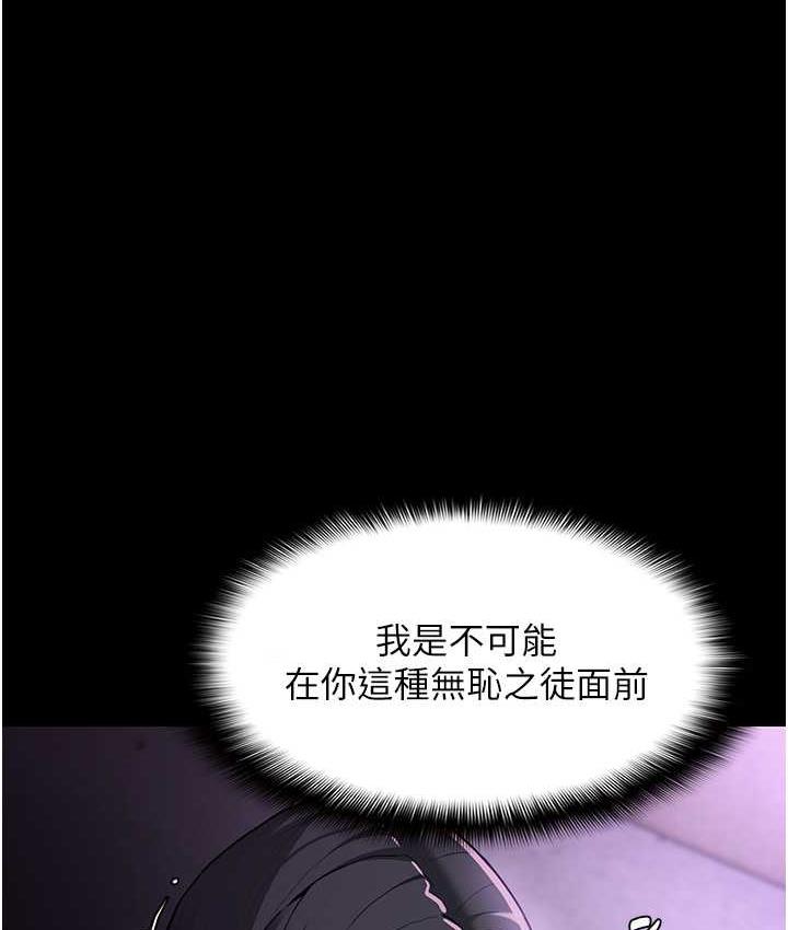《癡漢成癮》漫画 第76話-三根一起插更刺激