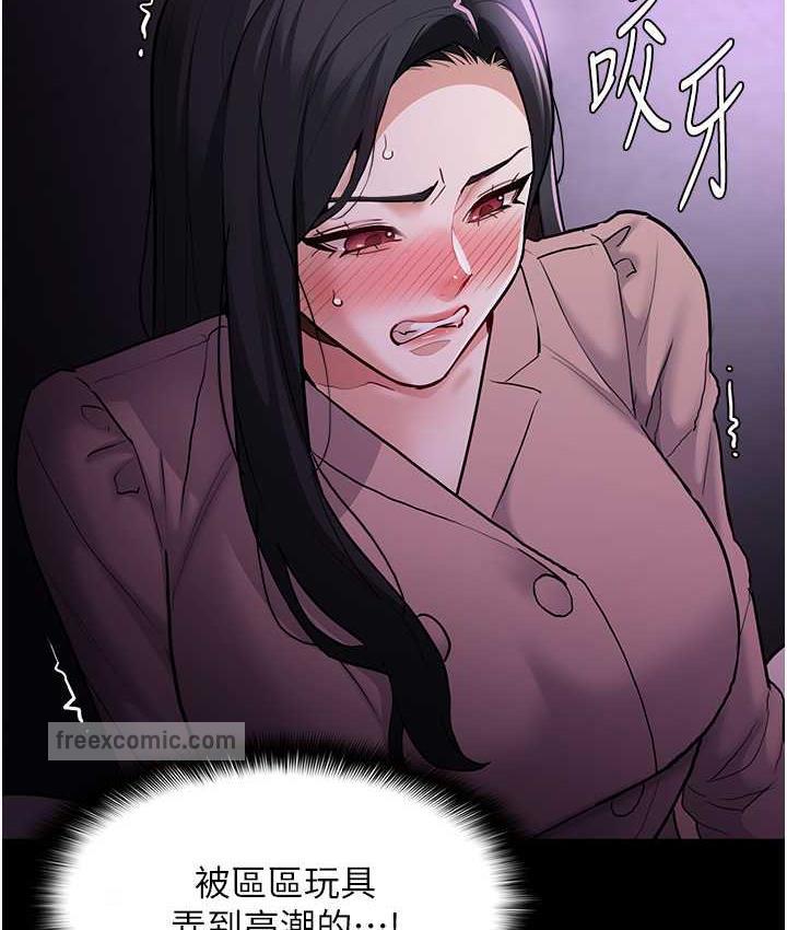 《癡漢成癮》漫画 第76話-三根一起插更刺激