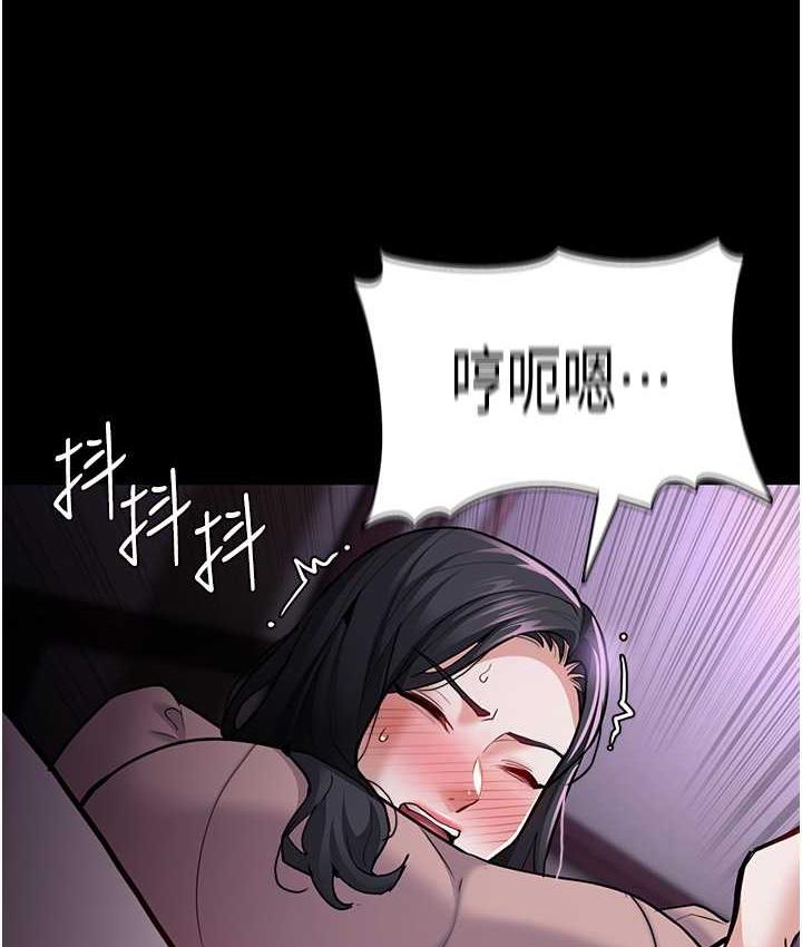 《癡漢成癮》漫画 第76話-三根一起插更刺激