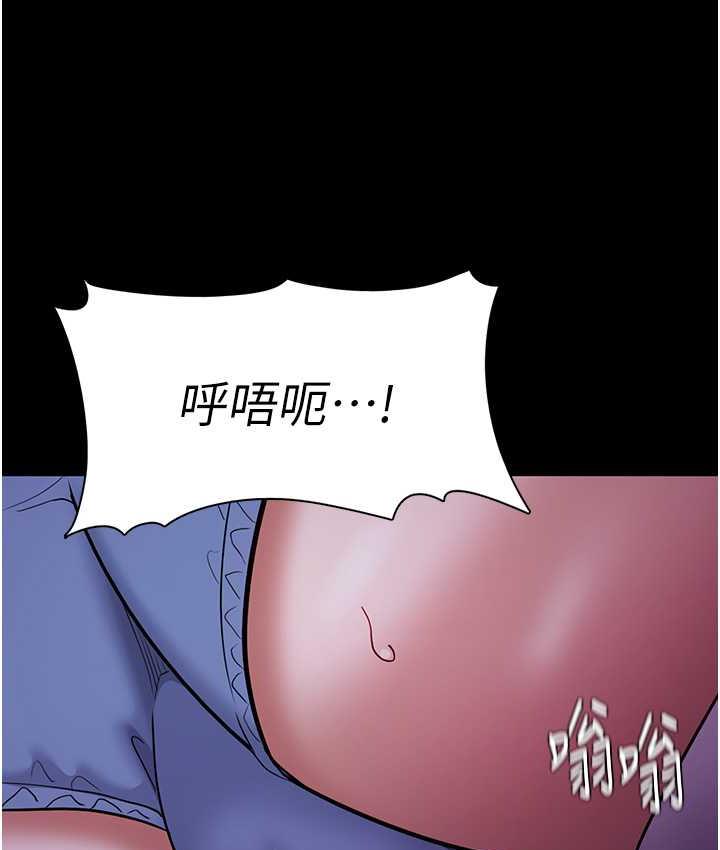 《癡漢成癮》漫画 第76話-三根一起插更刺激
