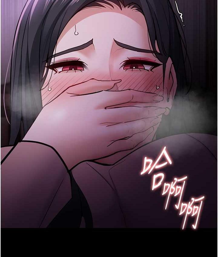 《癡漢成癮》漫画 第76話-三根一起插更刺激