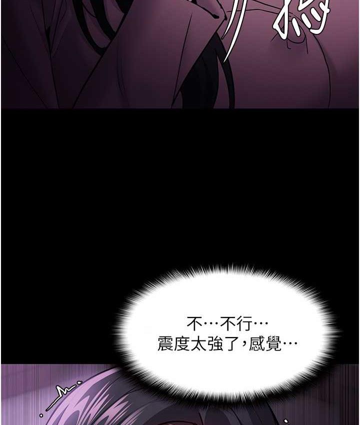 《癡漢成癮》漫画 第76話-三根一起插更刺激