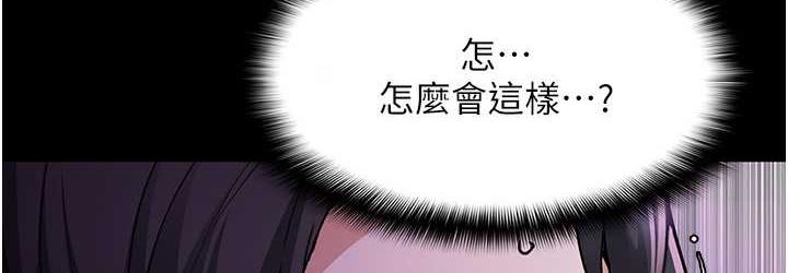 《癡漢成癮》漫画 第76話-三根一起插更刺激