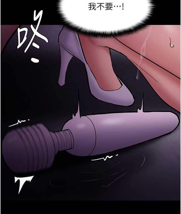 《癡漢成癮》漫画 第76話-三根一起插更刺激