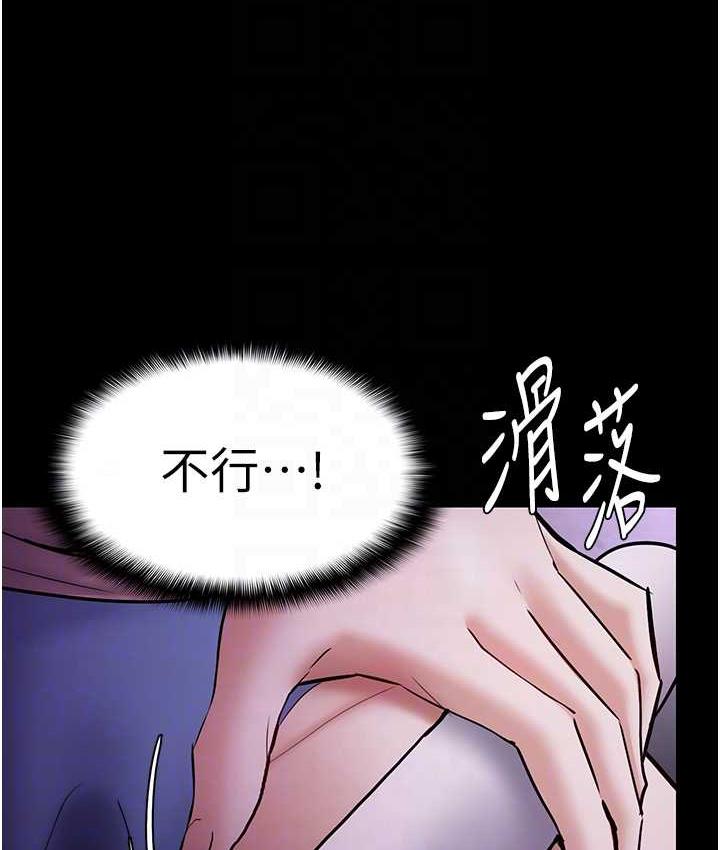 《癡漢成癮》漫画 第76話-三根一起插更刺激