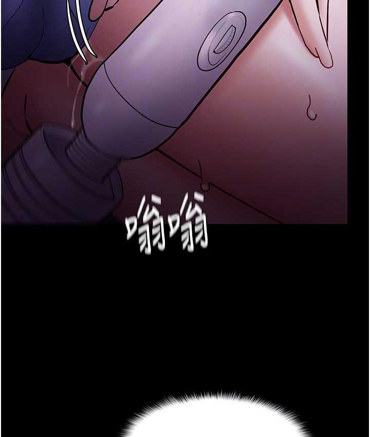 《癡漢成癮》漫画 第76話-三根一起插更刺激