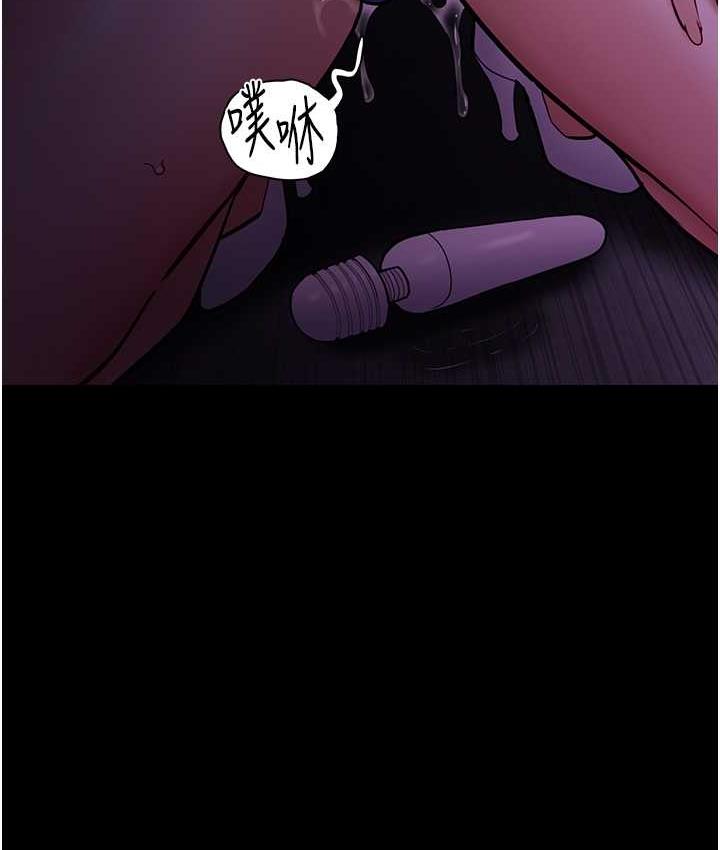 《癡漢成癮》漫画 第76話-三根一起插更刺激