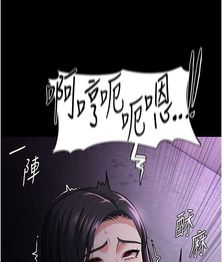 《癡漢成癮》漫画 第76話-三根一起插更刺激