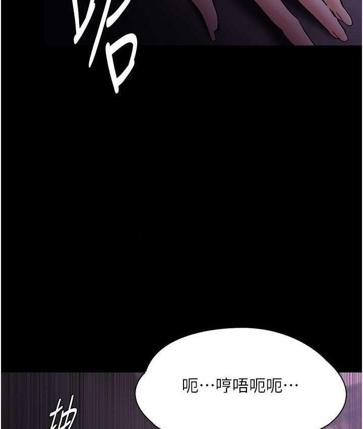 《癡漢成癮》漫画 第76話-三根一起插更刺激