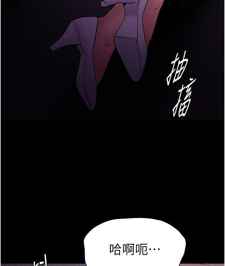 《癡漢成癮》漫画 第76話-三根一起插更刺激